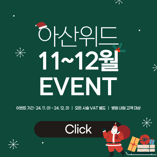 11-12월 아산위드 EVENT